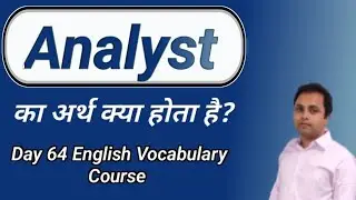 Analyst ka hindi me matlab|Analyst meaning in Hindi