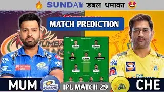 MI vs CSK DREAM11 PREDICTION | MUM vs CHE FANTASY TEAM | IPL 2024 MATCH - 29 PREDICTION | FWR