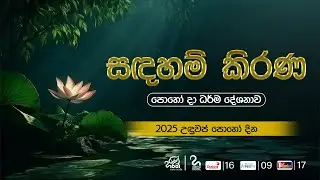 උඳුවප් පොහෝදා 