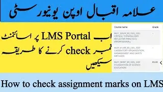 How to check assignment marks and grade on LMS portal#aiouassignmentmarks