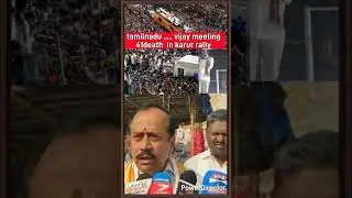 H Raja press meet  TVK vijay meeting in karur rally 41 death issue