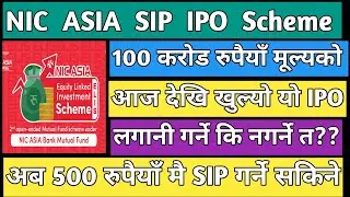 Nic asia equity linked investment scheme | nic asia sip ipo | nic asia equity linked investment ipo