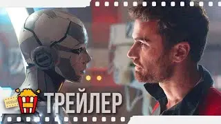 МОЙ СОЗДАТЕЛЬ &mdash; Русский трейлер #2 | 2020 | Рона Митра, Тео Джеймс, Тоби Джонс, Стэйси Мартин