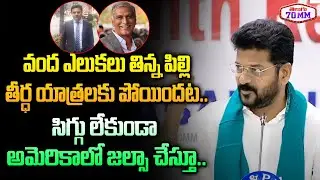 CM Revanth Reddy Serious Comments On Harish Rao & KTR | Khammam Floods | KCR | Telugu70mm
