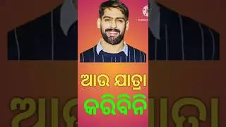 piyush news bite rani panda #jatranews #odisha