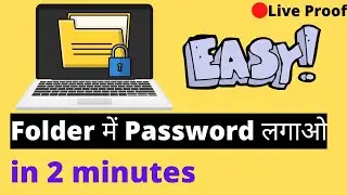 Lock a Folder: How to Password Protect a Folder in Windows 10 | Folder me password kaise dale
