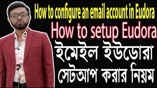 How to configure an email account in Eudora | How to setup Eudora Email
