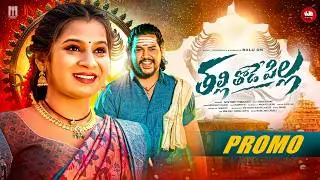 THALLI THODE PILLA PROMO | LOVE FAILURE SONG | MINIMAX | BARBIE RAMYA | MADEEN SK | VJB MUSIC