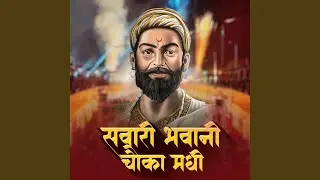 Sawari Bhawani Chawka Madhi (DJ Remix)