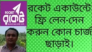 Dbbl rocket:Rocket account is the best free using mobile banking. NOTUN BD