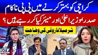 PPP Failed To Improve Karachi | Sharmila Farooqui's Explanation | 7 se 8 With Sana Hashmi | GTV News