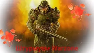 Штурмуем Warzone с Xbox One X