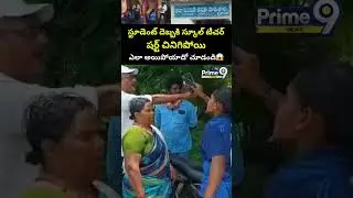 స్టూడెంట్ దెబ్బకి స్కూల్ టీచర్ షర్ట్ చినిగిపోయి.. ఎలా అయిపోయాడో చూడండి 🔥| Bapatla School Viral News
