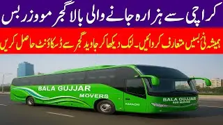 Bala Gujjar Movers Bus Service Karachi to Hazara | Haripur | Abbottabad | Mansehra | Balakot #bus