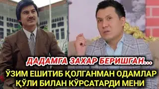 ОТАМГА ЗАХАР БЕРИШДИ... ХАММАСИНИ ЭШИТИБ ҚОЛГАНМАН ОДАМЛАР ҚЎЛИ БИЛАН КЎРСАТАРДИ. 