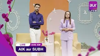 LIVE | Morning Show | Aik aur Subh | Dr. Asher Ahmed & Rida Fatima | 5th September | aur Life