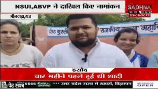 #college #election #2022 #namankan #nsui #smm #college