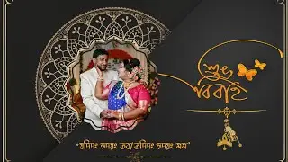 Our Wedding Photo Album❤️ || বিয়ের অ্যালবাম🥰 || Hamari Shaadi ki Album || Bengali Wedding💞