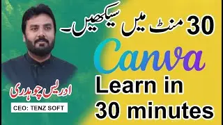 Learn canva in 30 mints with Adrees Chudhray   / 30 منٹ میں canva سیکھیں۔