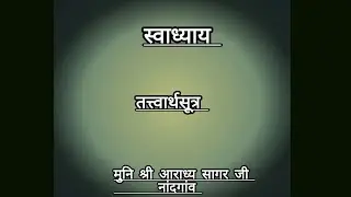 Mangal Pravachan | Aradhya Sagar Ji Maharaj | LIVE | Subhashit Ratnavali | स्वाध्याय29/7/25