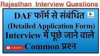 | DAF form related Questions| Rajasthan Interview Questions |