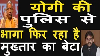Mukhtar Ansari's son Abbas Ansari is hiding for fear of arrest