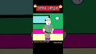 Funny joke. Sir, I can't do it for you. #funnyvideo #funny #jokes #shortsvideo #viral #trending