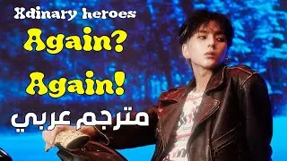 Xdinary heroes song &ldquo;Again? Again!&rdquo; Arabic sub | مترجم عربي