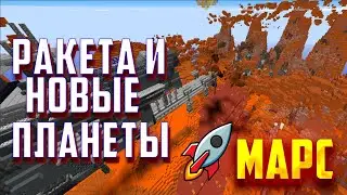 Летим на марс! Новые планеты и ракета 2-го уровня | Итоги конкурса | Prison Galaxy RedLine