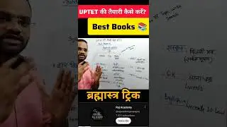 UPTET Best Books 📚 | UPTET की तैयारी कैसे करें   | UPTET SUPER TET 2026 / UPTET NEWS Today