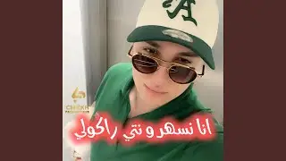 Ana Nashar wnti Rakouli (feat. Manini Sahar)