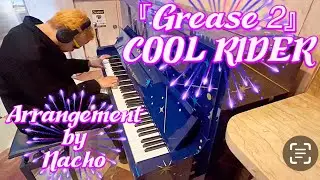 COOL RIDER『GREASE 2』　原曲は説明欄から！