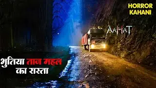 Aahat New Episode | Horror Show 2025 | New Episode 2025 | डर का असली एहसास | Nayi Kahaniya | TV Show