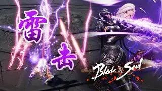 【BNS】Archer 3rd spec Lightning Strike skill showcase 《剑灵》弓手第三派系觉醒【雷击】演示