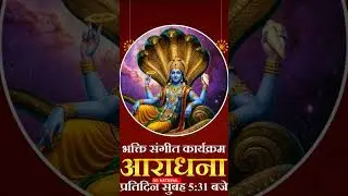 DD NATIONAL | BHAKTI SONGS PROGRAM ARADHANA |