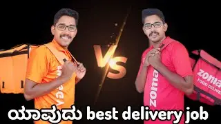 ZOMATO VS SWIGGY 💥yava job ge serkobeku antha 😵‍💫confusion edya? yava delivery job ge serkodre best?