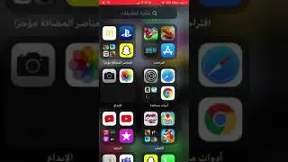 كيف تبث يوتيوب بالايفون