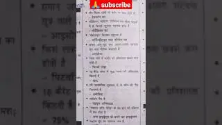 BPSC PT science short, Bihar daroga PT science short video,#short,#daroga