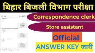 bsphcl correspondence clerk and store assistant Answer key जारी official answer key जारी