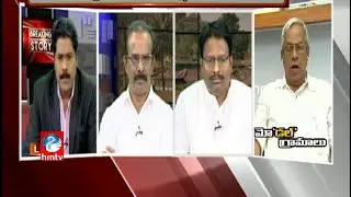 Discussion On Village Adoption by MP - HMTV Breaking Story with VK