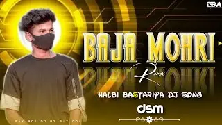 बाजा मोहरी__ Baja Mohri __ DJ ST MIX 001 __ Private Mix __ Halbi Bastariya Dj Remix Song 2k24