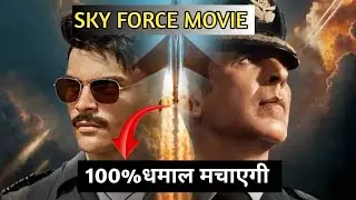 SKY force movie review