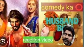 mere husband ki biwi #newrectionvideo#arju. #2025#tranding#bhumi#raku#comedymovie#movietrailer#come