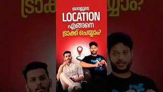 Cyber Security Malayalam | Hacking | Location Tracking | #cybersecuritykochi #ethical #gpstracking