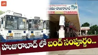 Huzurabad Employees RTC Strike | Telangana Bundh | TSRTC Vs CM KCR | TRS | KTR | Etela | YOYO TV