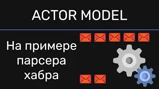 [C#] Actor Model