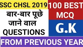 SSC CHSL 2019 BEST 100 QUESTIONS FROM PREVIOUS YEAR CHSL EXAM.THIK HAI.VERY IMPORTANT TOPICS COVERED