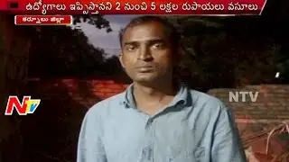 Fake CBI Officer Cheats unemployed Youth in Kurnool District