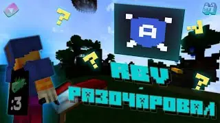RANKED BEDWARS на AGERA PVP CLUB - КУДА ПРОПАЛ?!