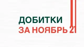 Пустые флаконы за ноябрь. Супер-амбра за 700 рублей, Chanel Jersey и ода страшному флакону Амуаж.